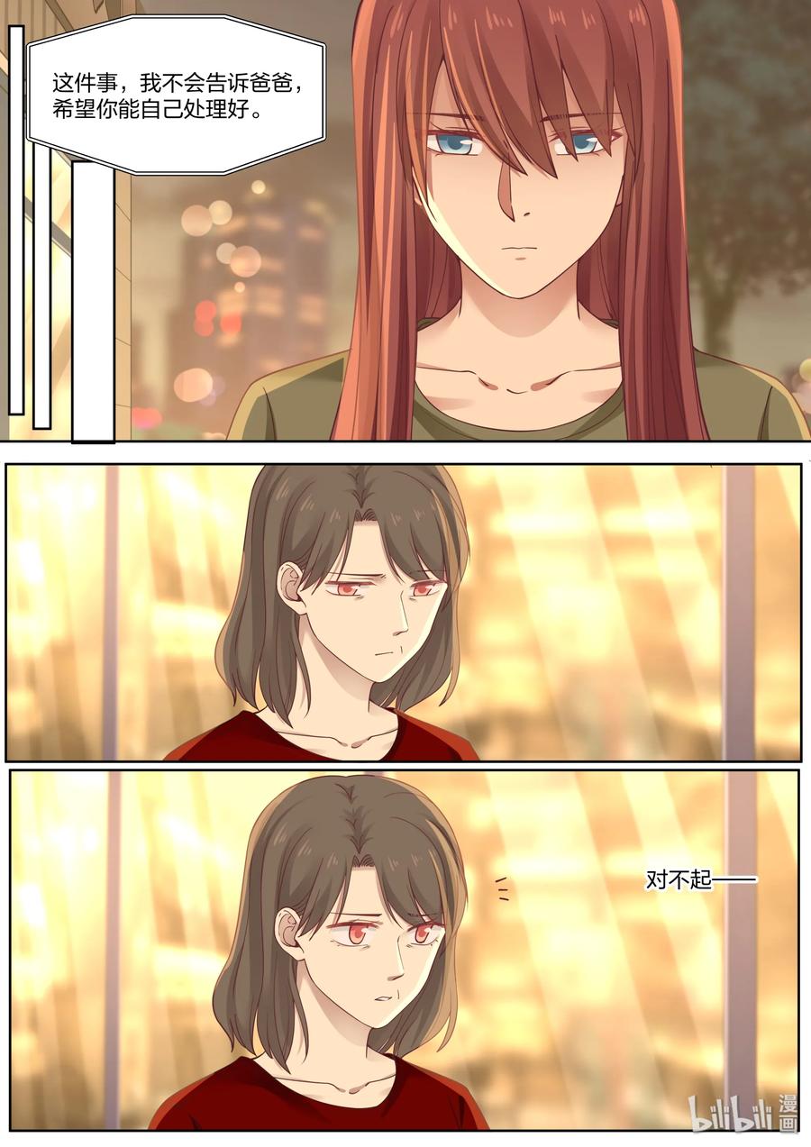 《LILY》S2·405 第6页