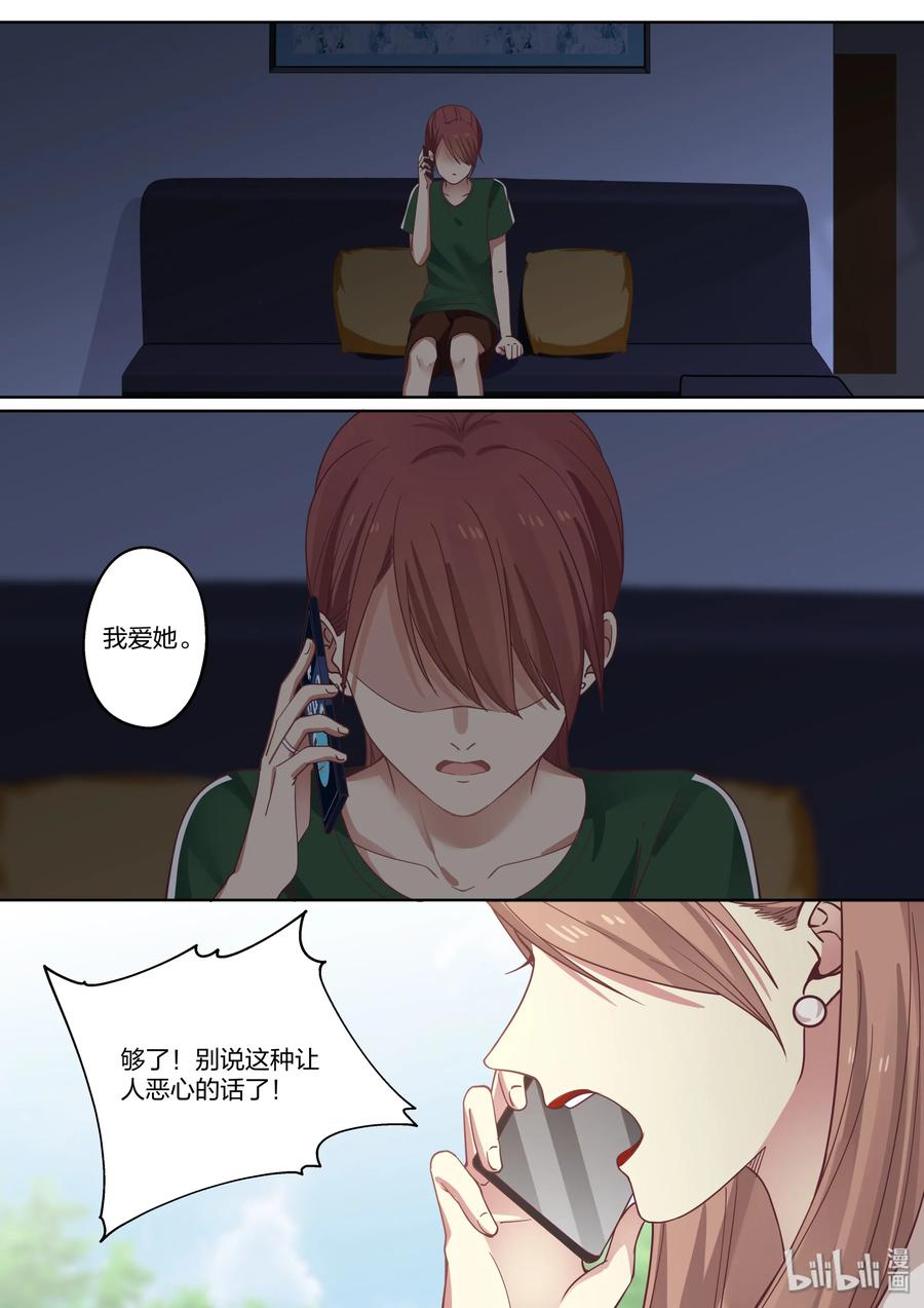 《LILY》S2·405 第4页