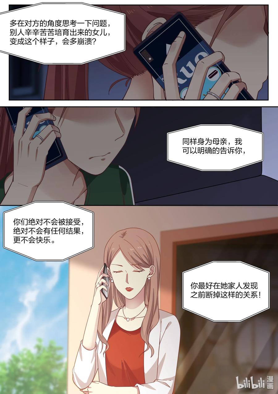 《LILY》S2·405 第2页
