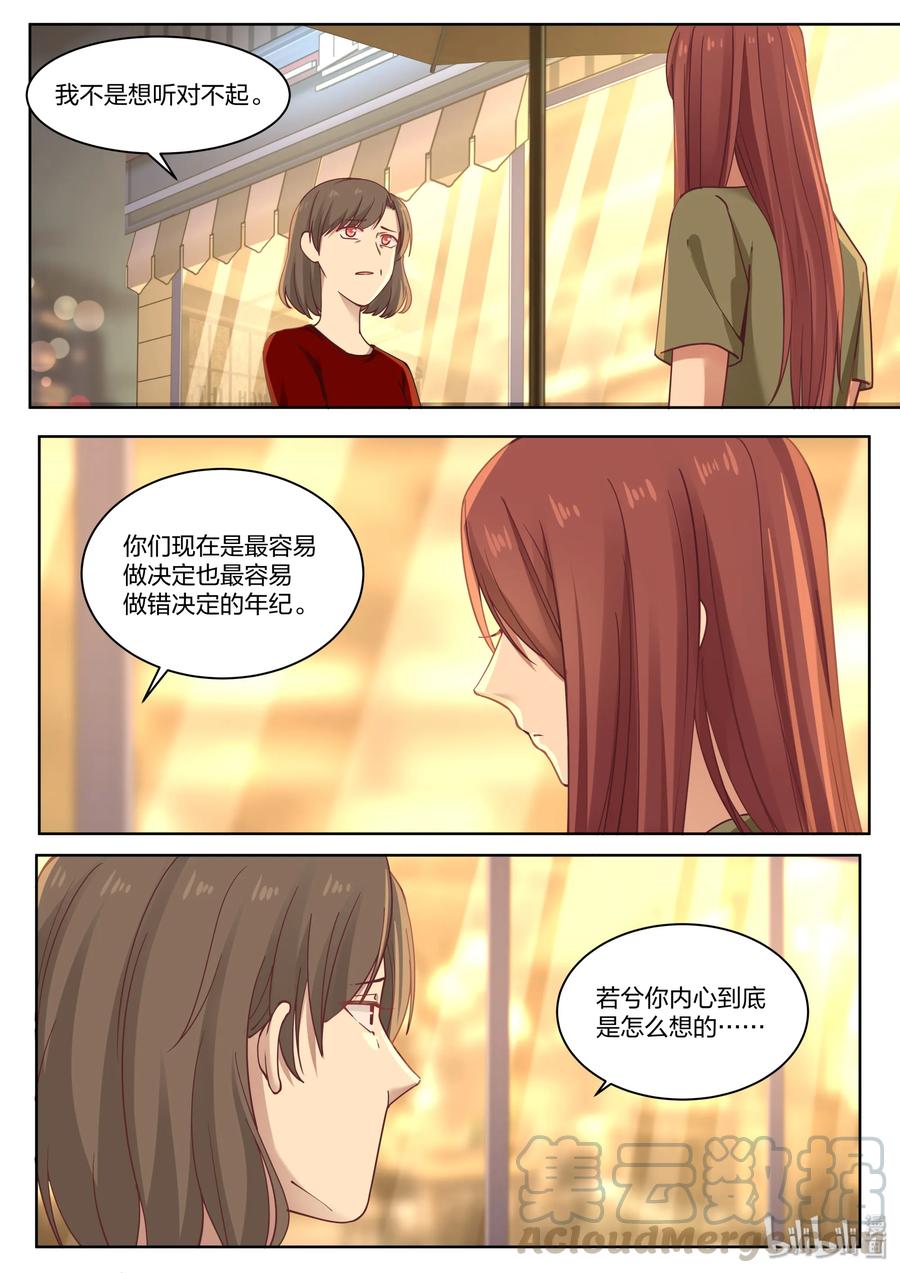 《LILY》S2·405 第7页