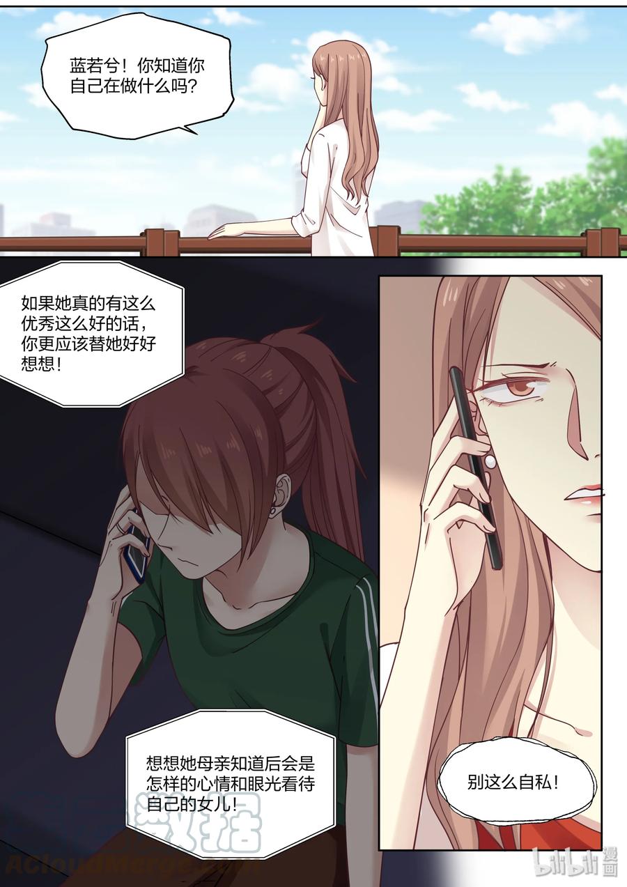 《LILY》S2·405 第5页