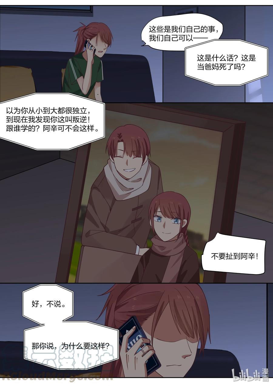 《LILY》S2·405 第3页