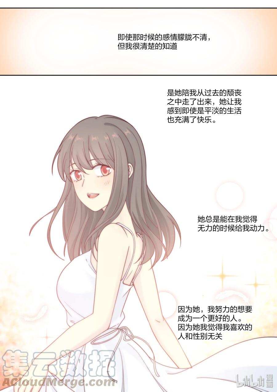 《LILY》S2·406 第3页