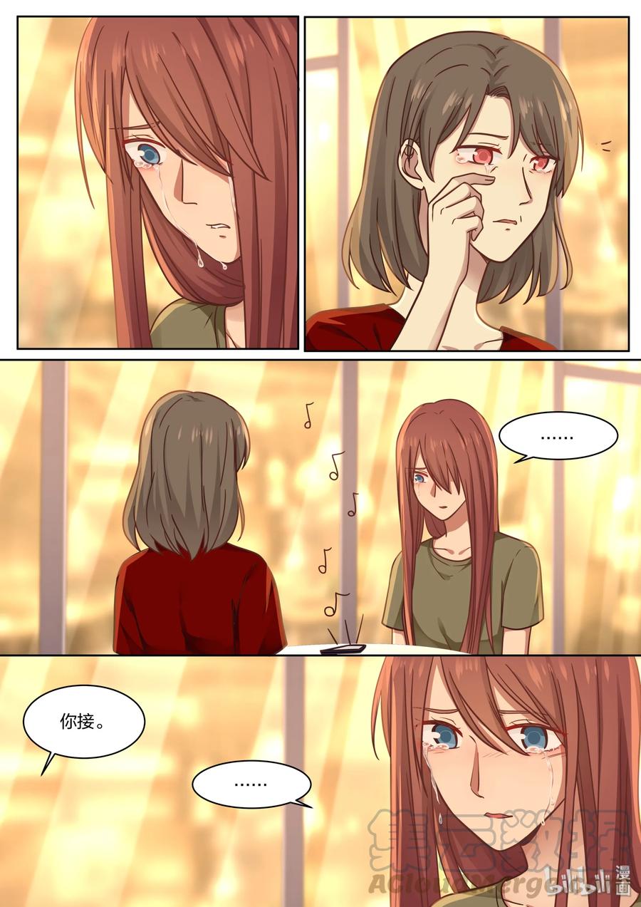 《LILY》S2·406 第7页