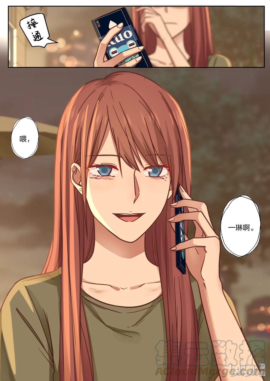 《LILY》S2·406 第9页