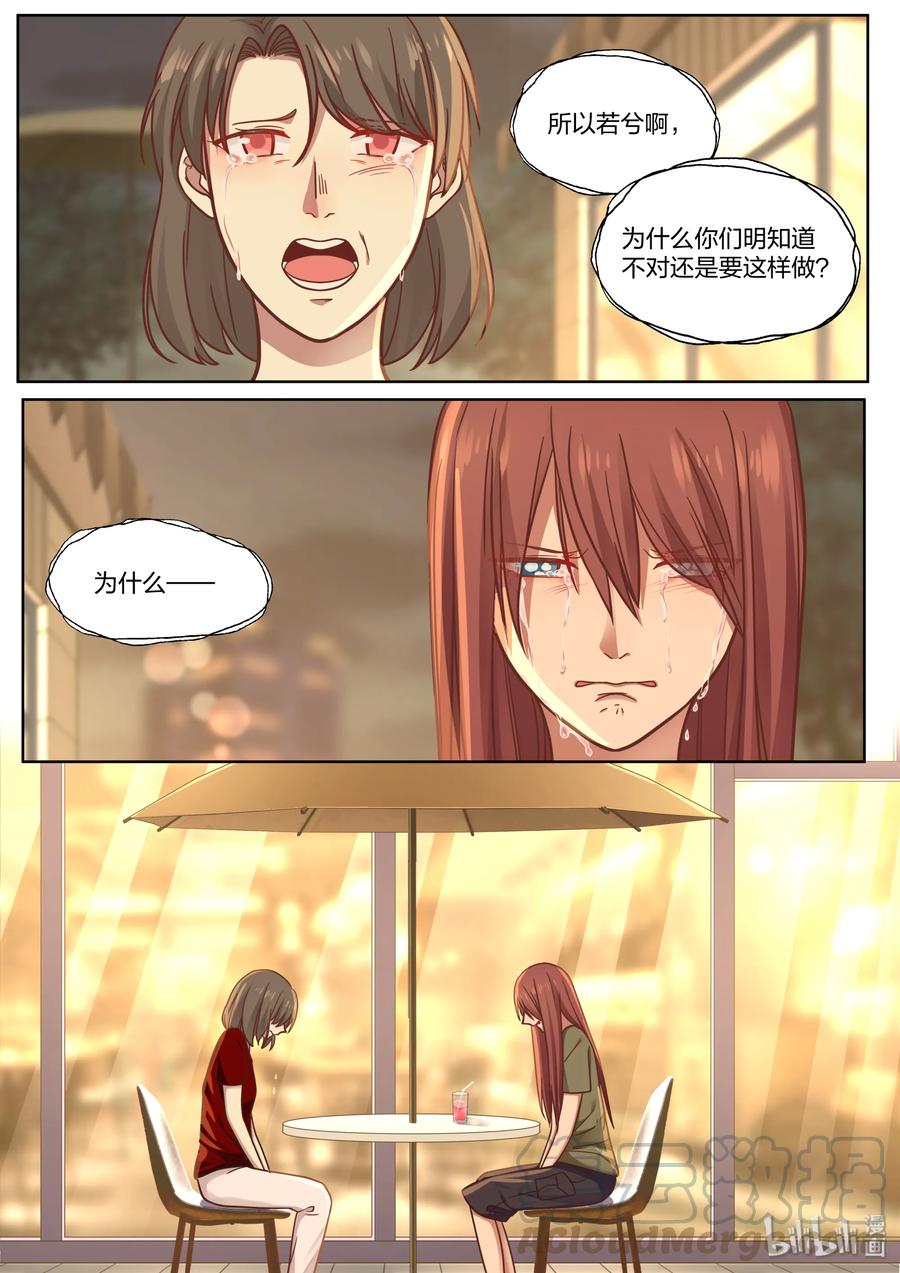 《LILY》S2·406 第5页