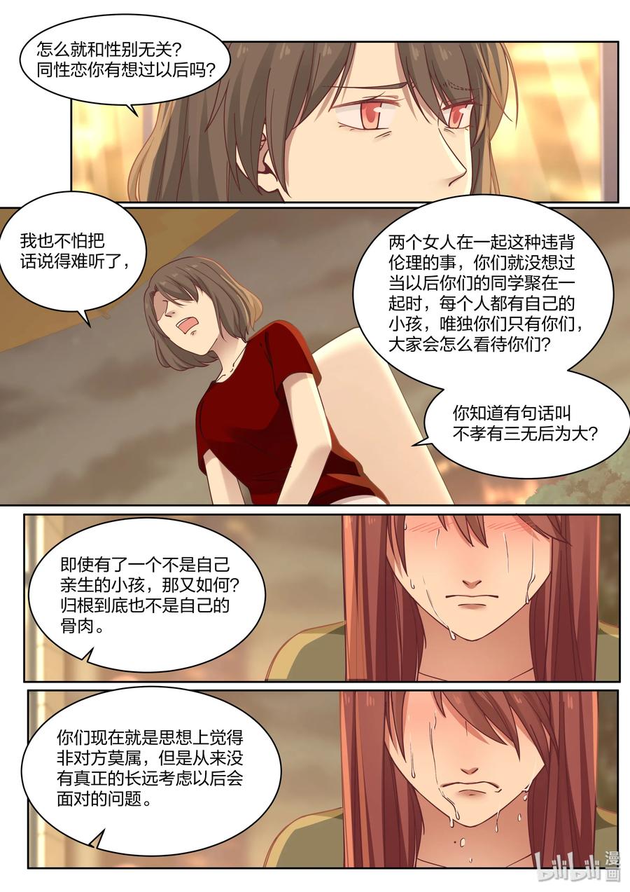 《LILY》S2·406 第4页