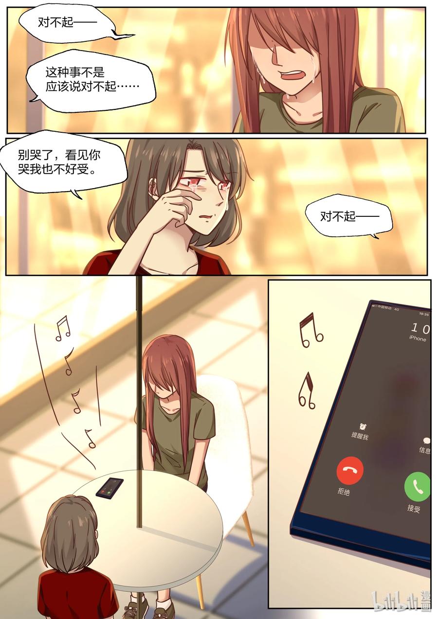 《LILY》S2·406 第6页