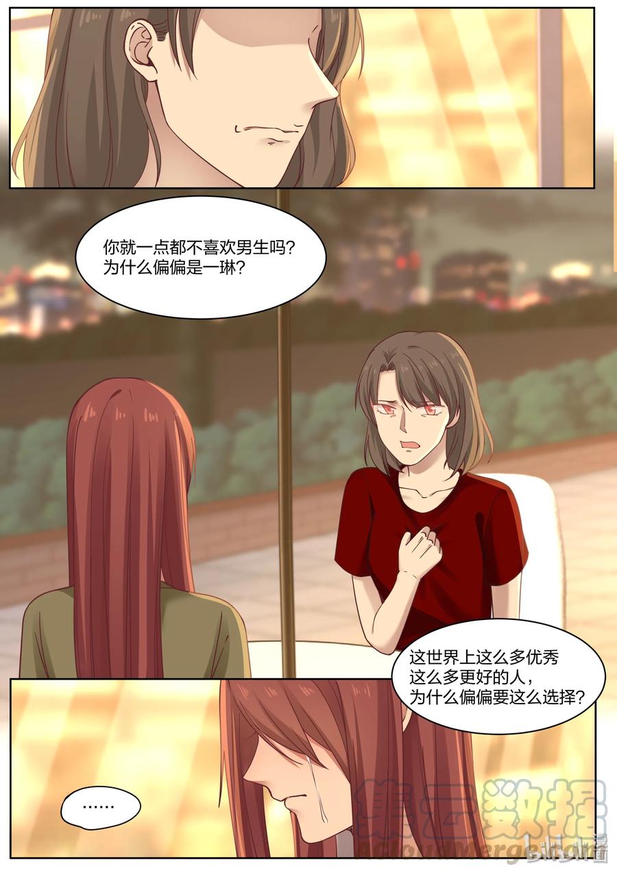 《LILY》S2·406 第1页