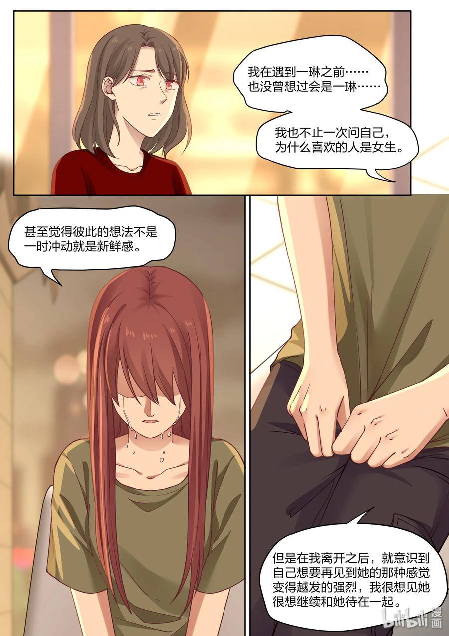 《LILY》S2·406 第2页
