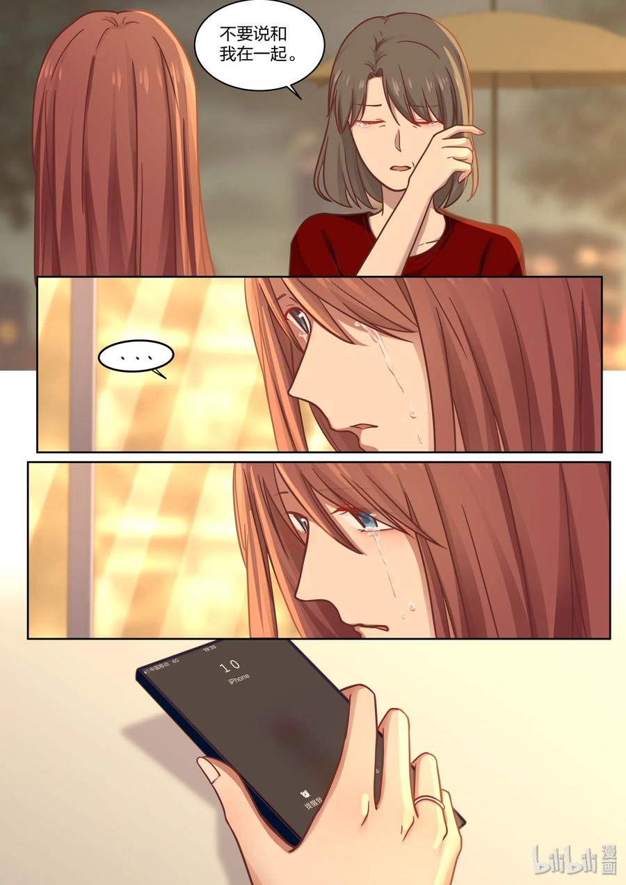 《LILY》S2·406 第8页