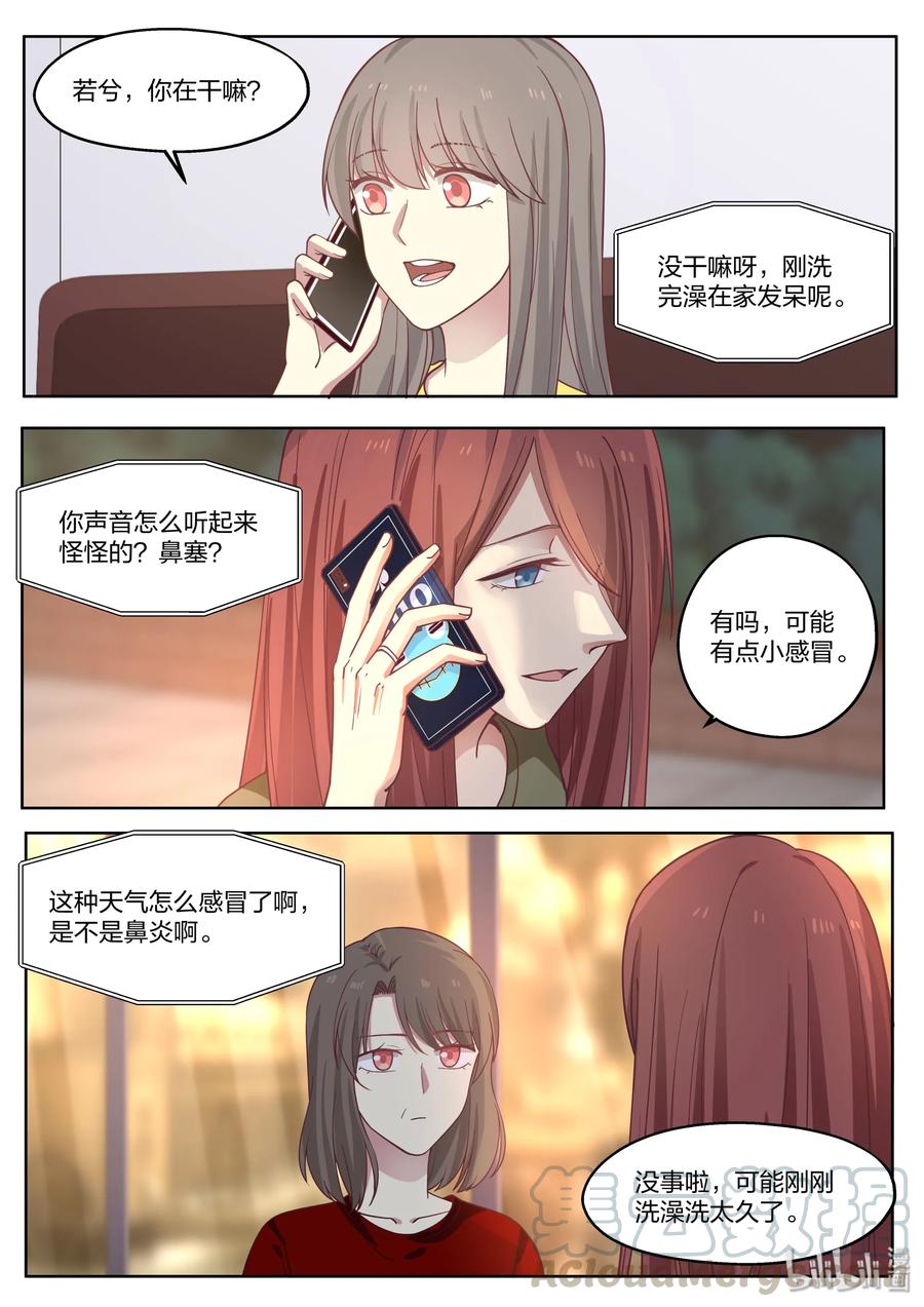 《LILY》S2·407 第1页