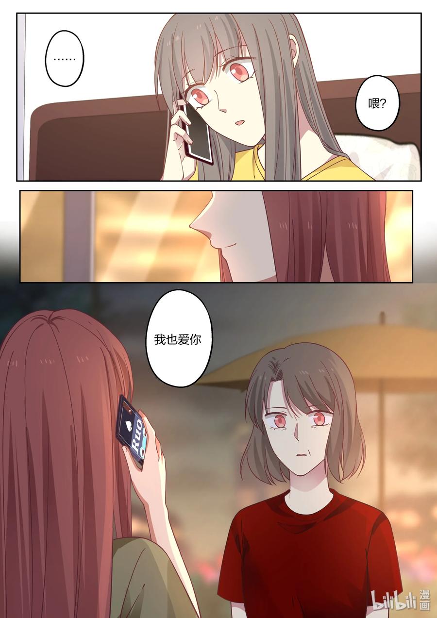 《LILY》S2·407 第8页
