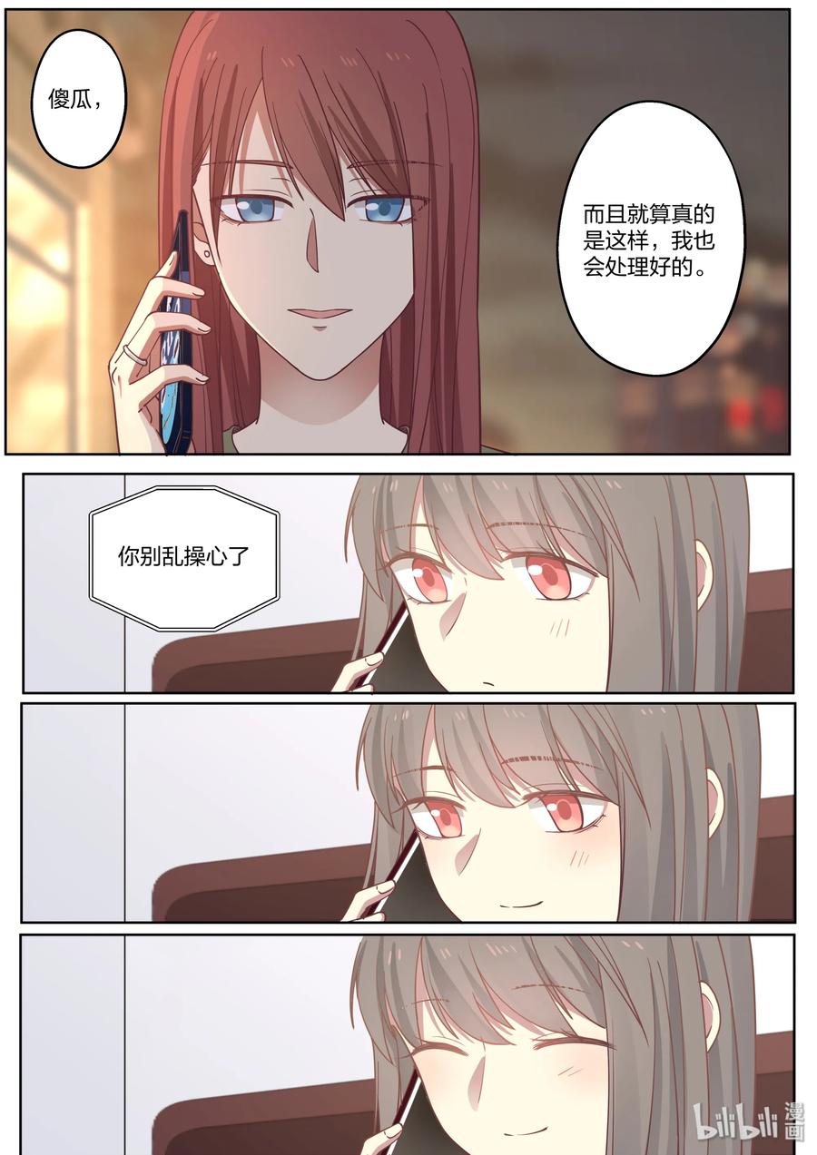 《LILY》S2·407 第6页