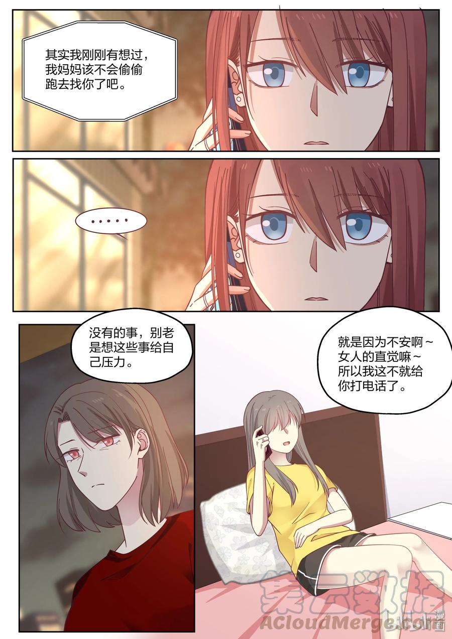 《LILY》S2·407 第5页