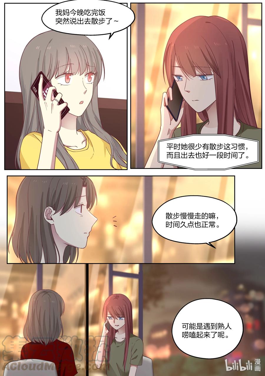 《LILY》S2·407 第3页