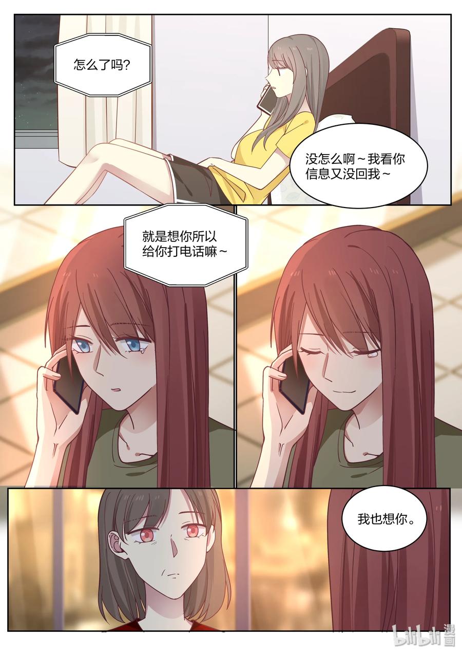 《LILY》S2·407 第2页