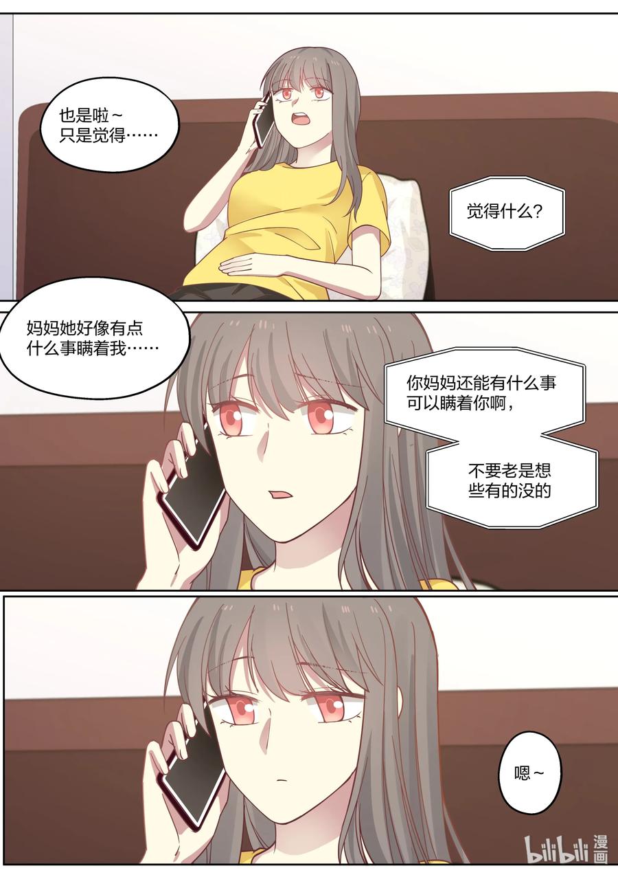 《LILY》S2·407 第4页