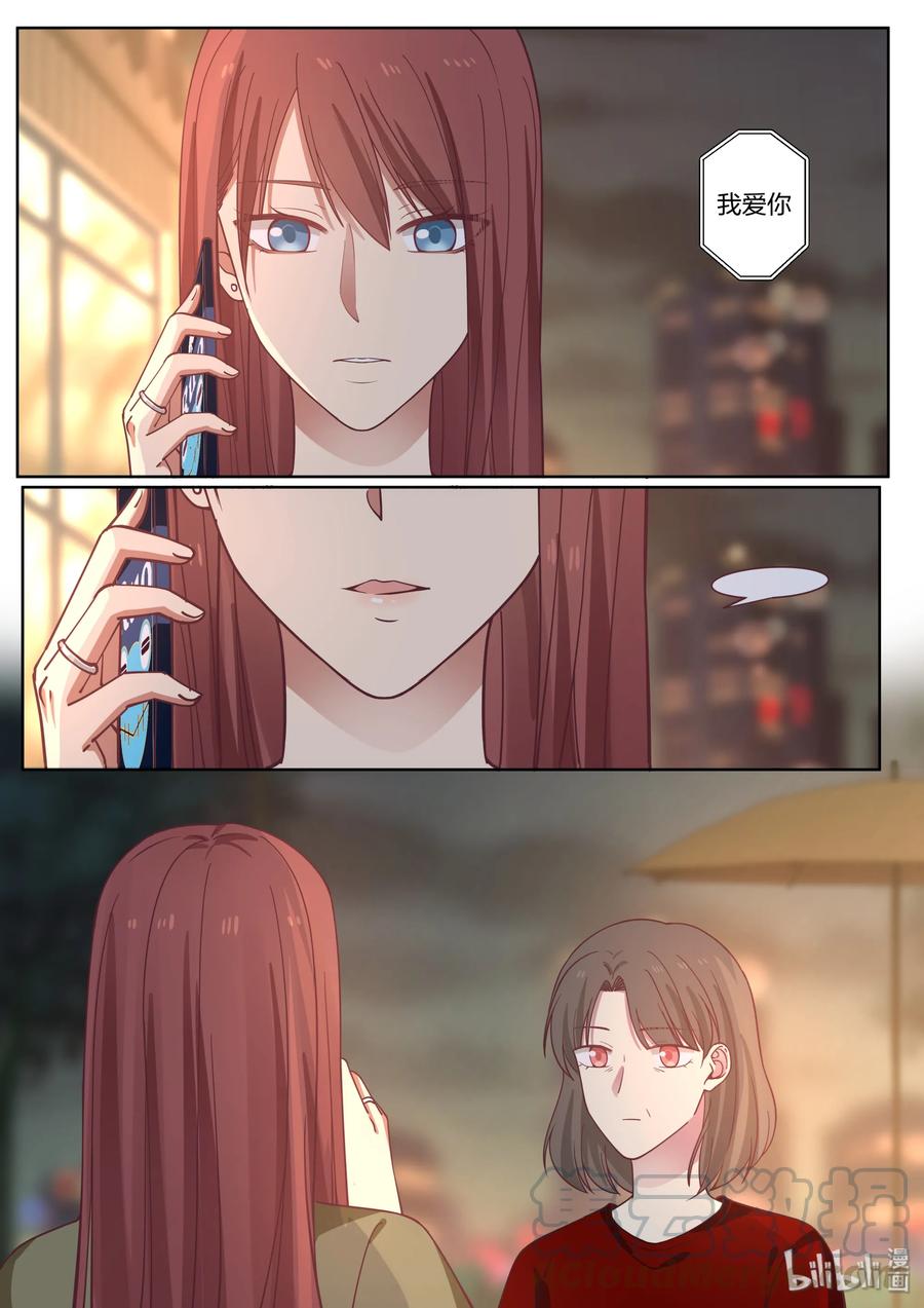 《LILY》S2·407 第7页