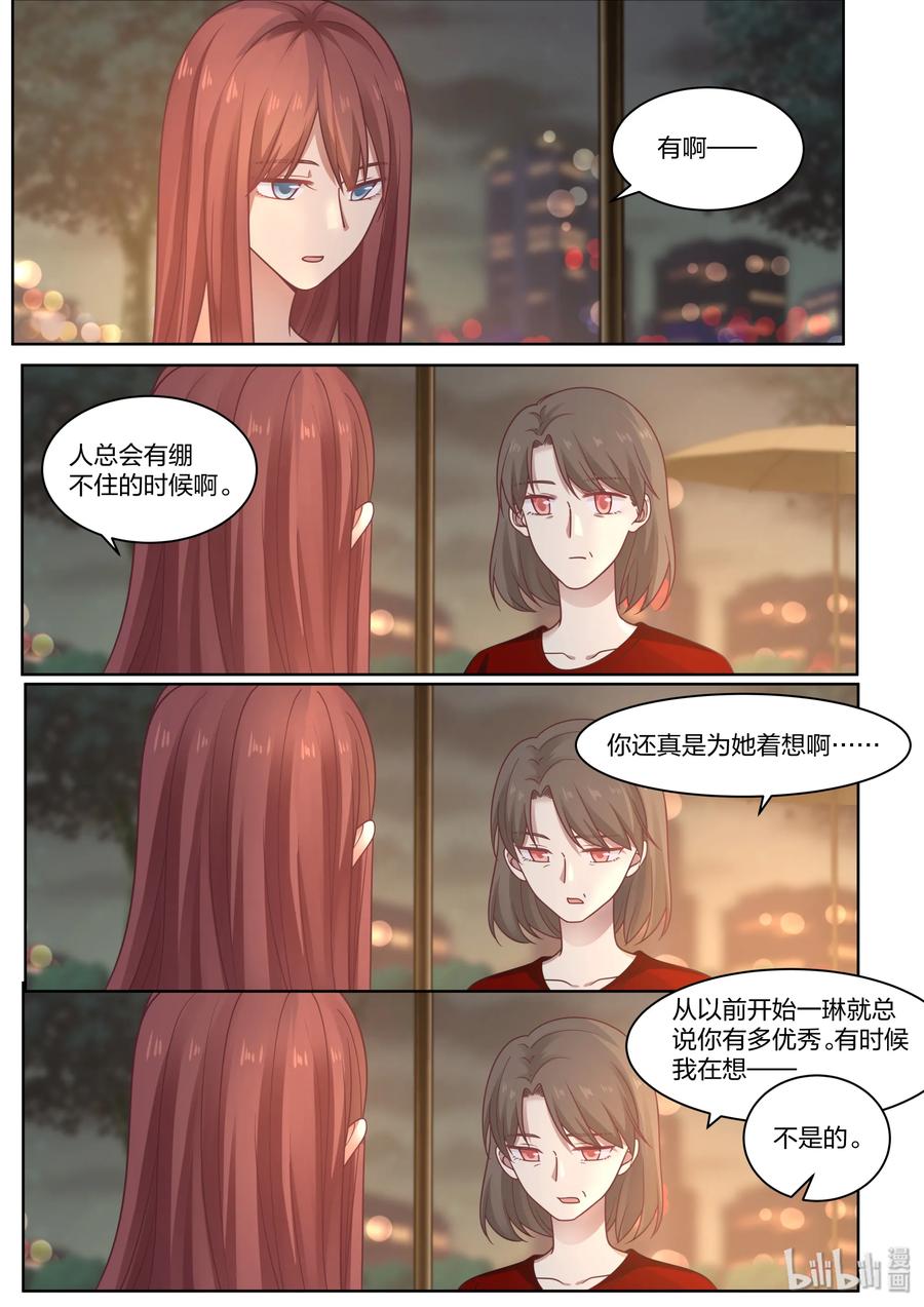 《LILY》S2·408 第4页