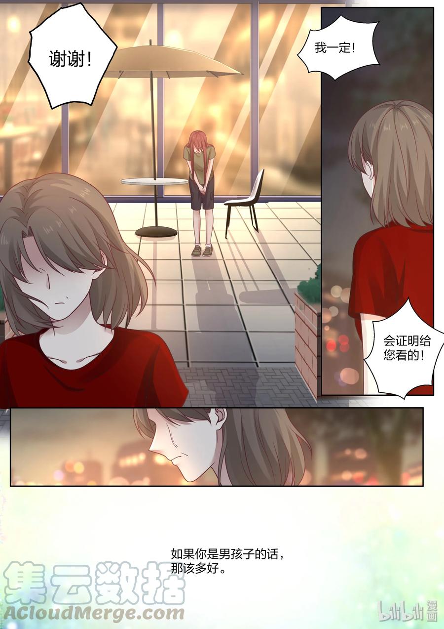 《LILY》S2·408 第9页