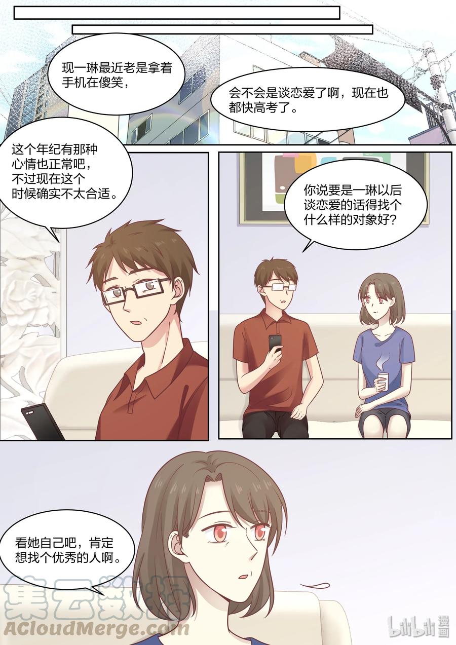 《LILY》S2·408 第1页