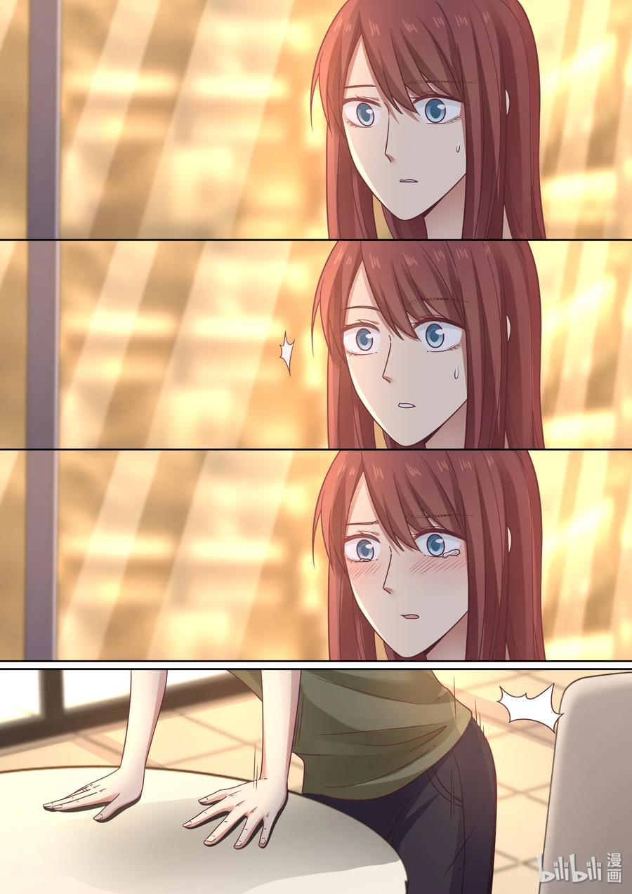 《LILY》S2·408 第8页