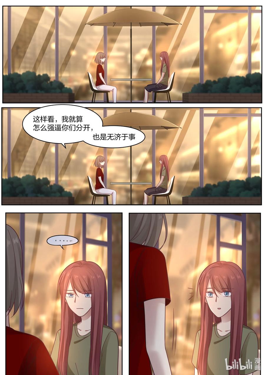 《LILY》S2·408 第6页