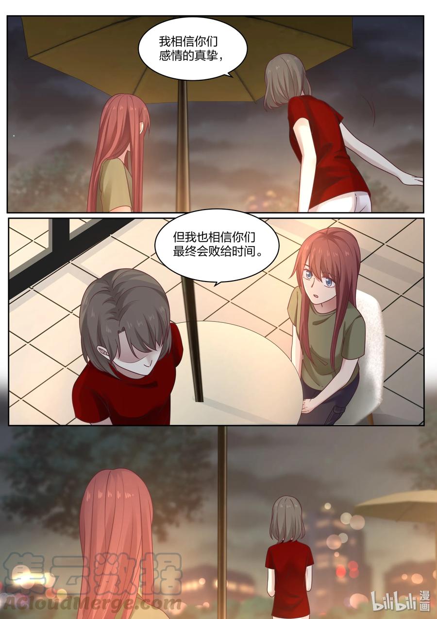 《LILY》S2·408 第7页