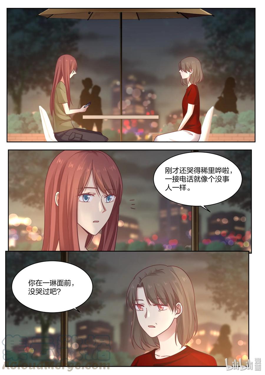 《LILY》S2·408 第3页