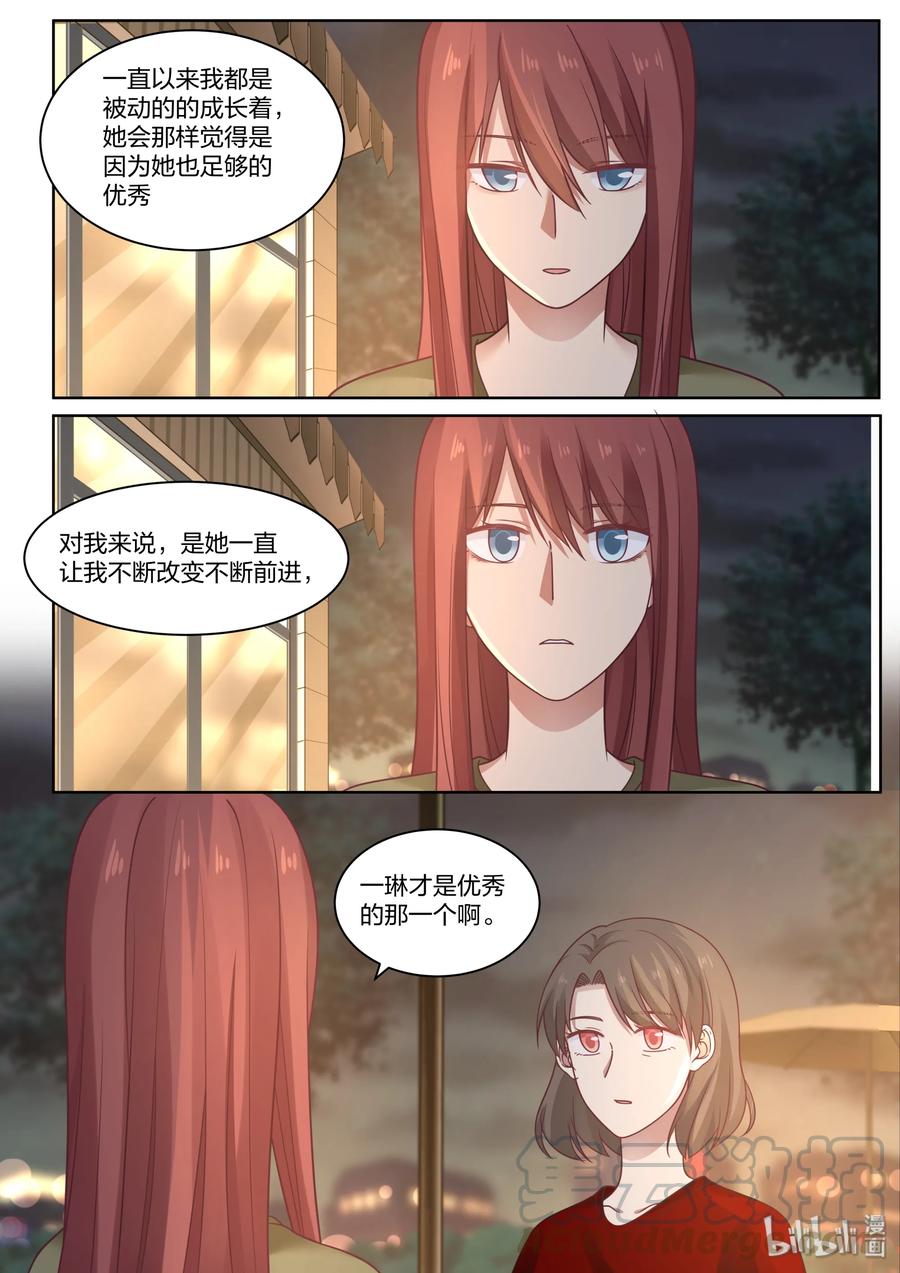 《LILY》S2·408 第5页