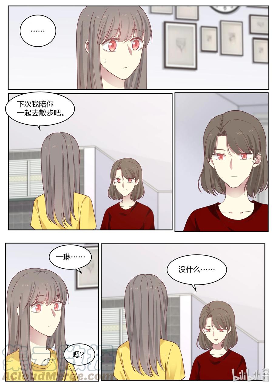 《LILY》S2·409 第3页