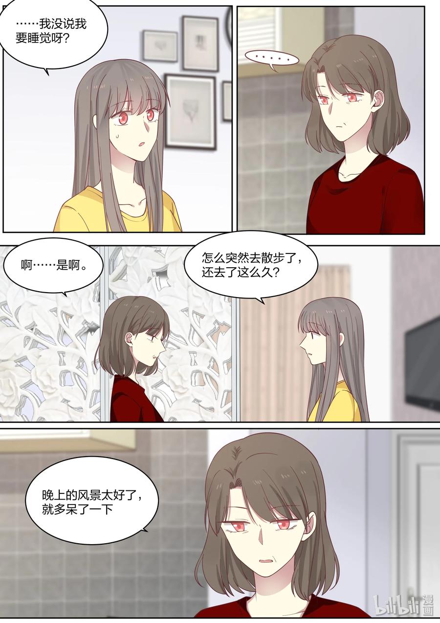 《LILY》S2·409 第2页