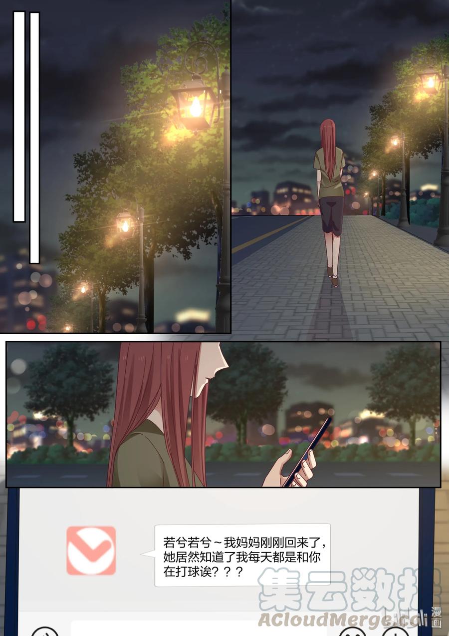 《LILY》S2·409 第5页