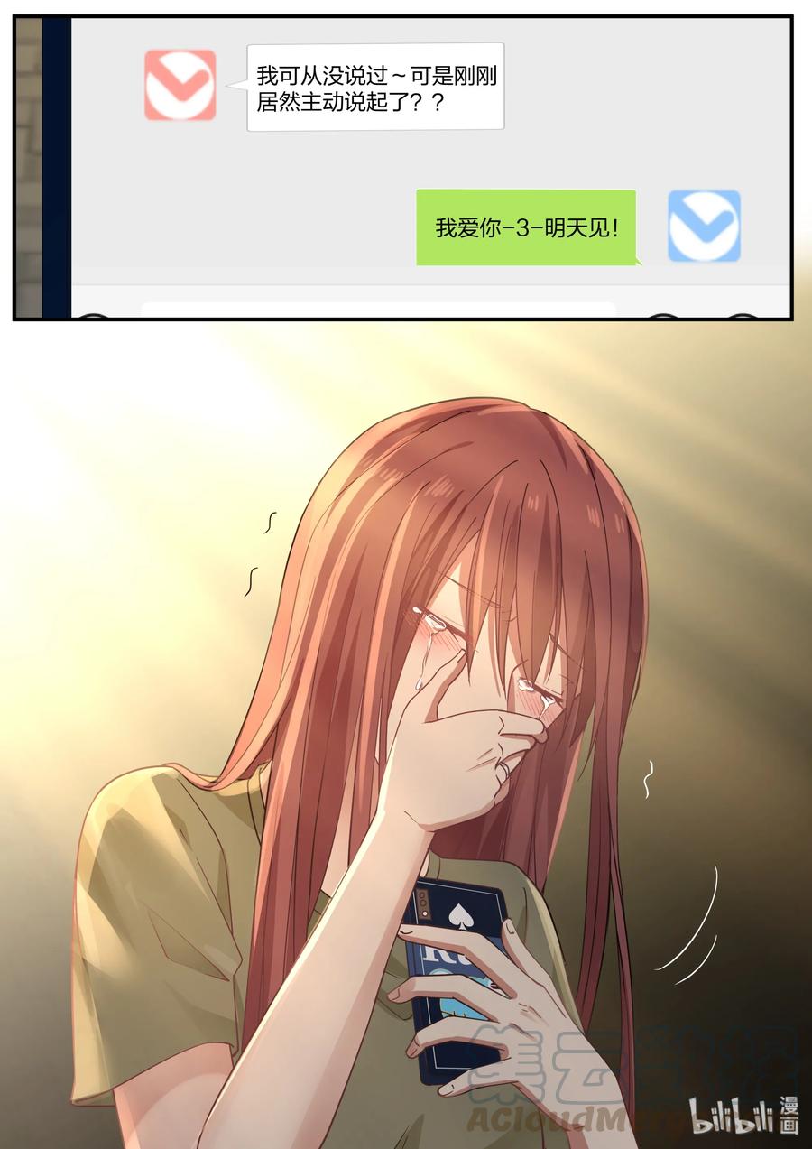 《LILY》S2·409 第7页
