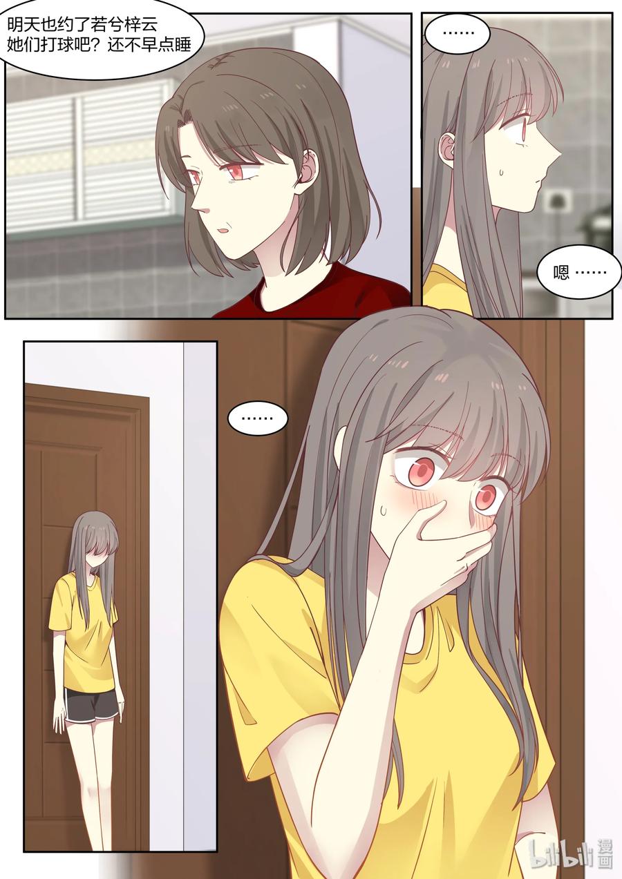 《LILY》S2·409 第4页