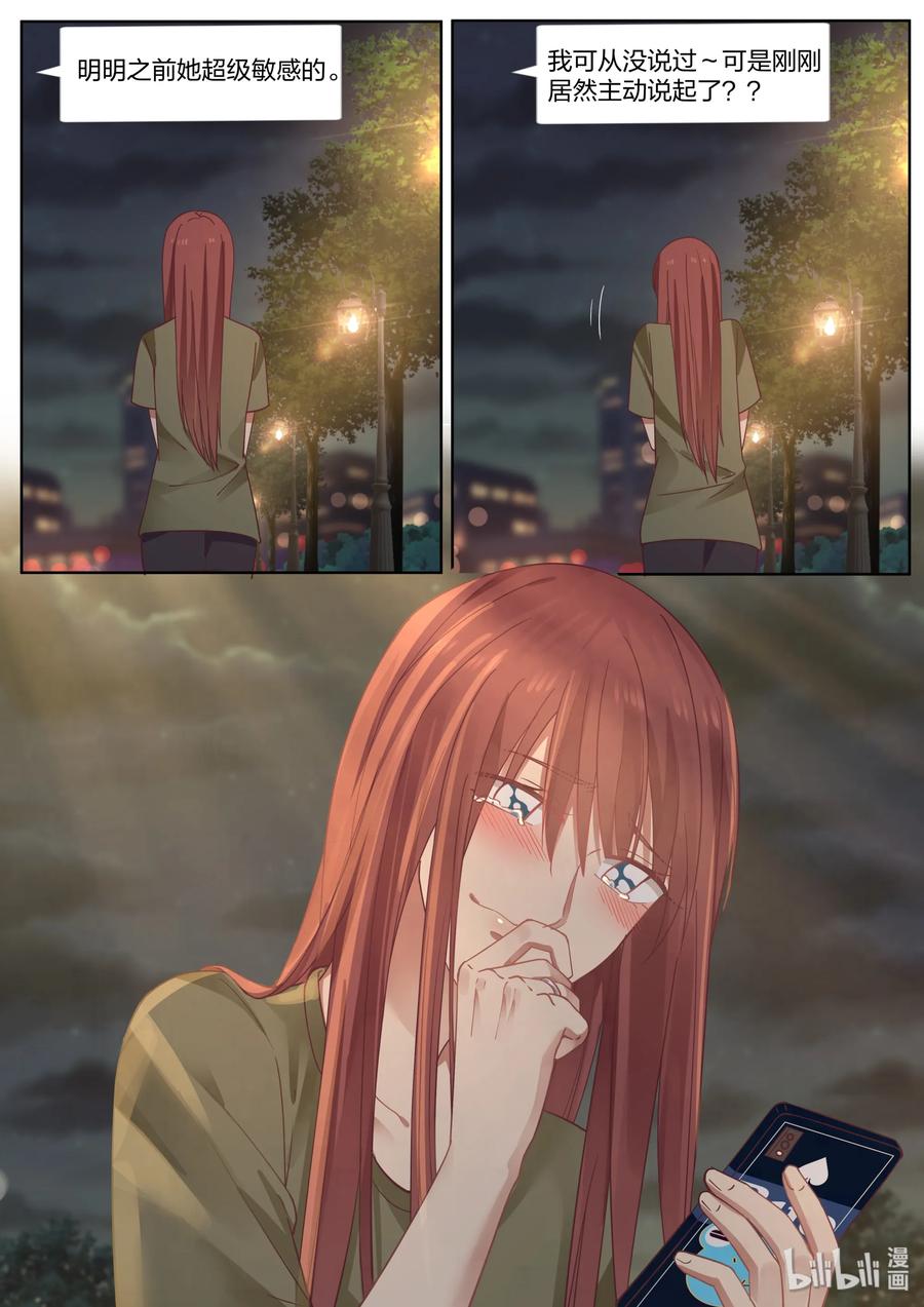 《LILY》S2·409 第6页