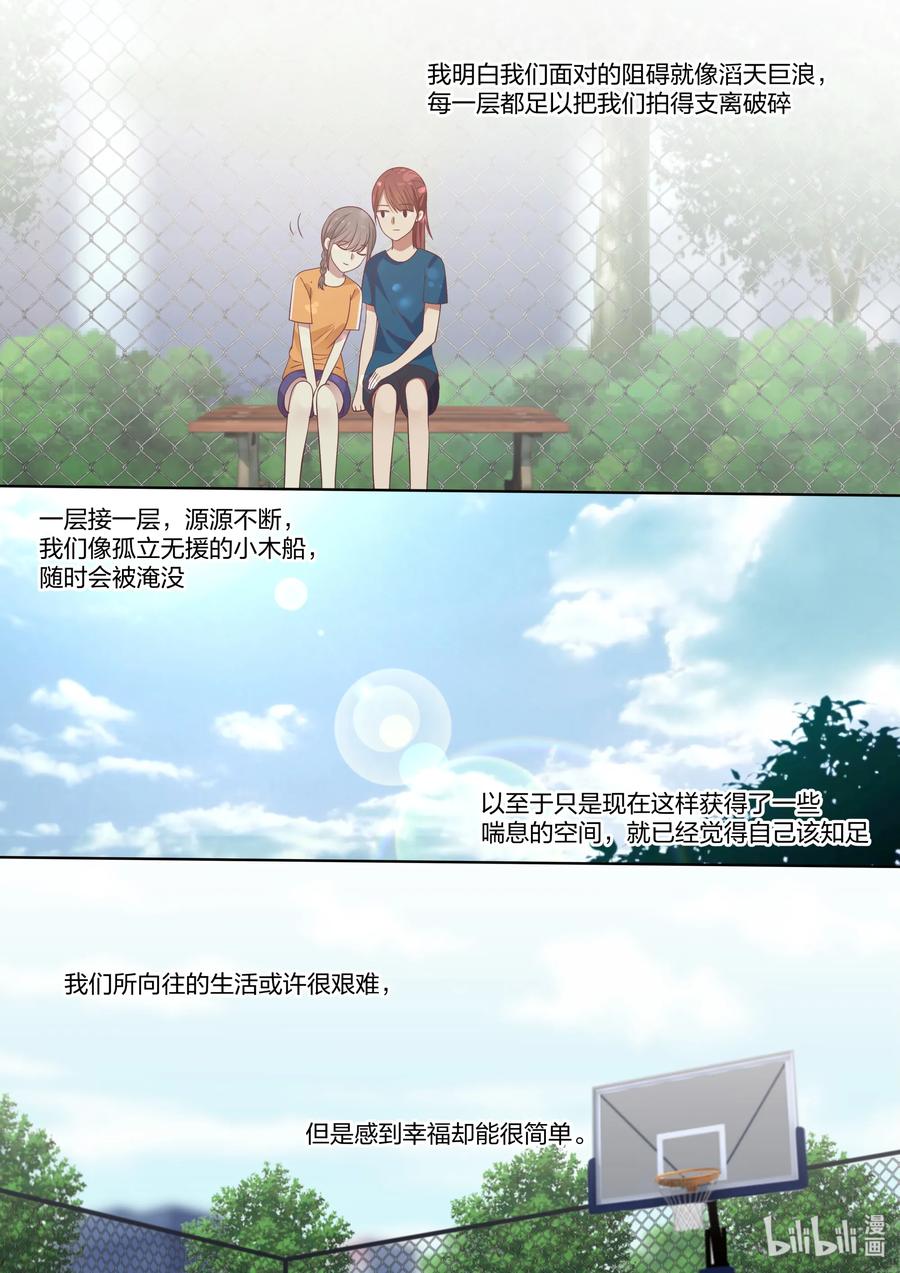 《LILY》S2·410 第8页