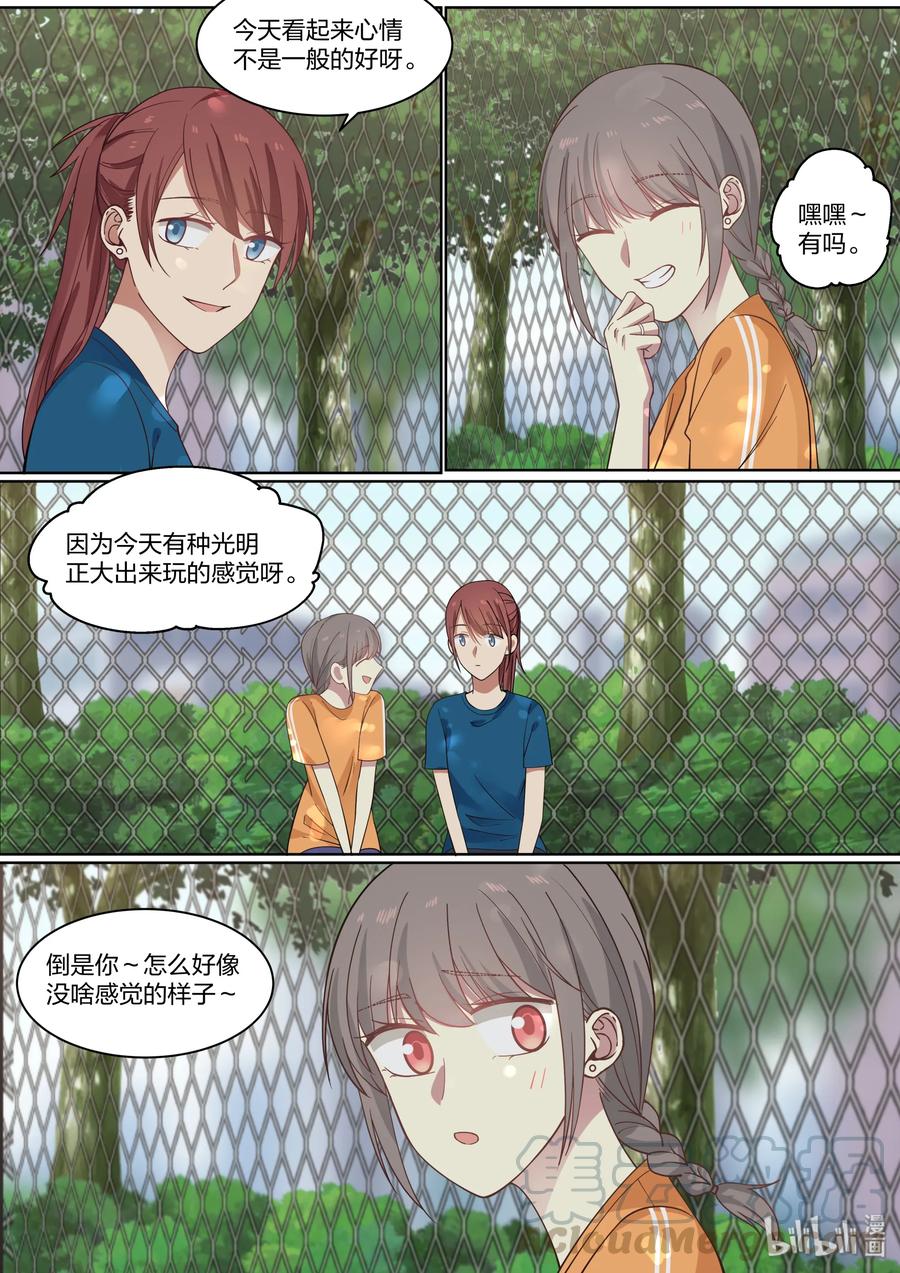 《LILY》S2·410 第5页