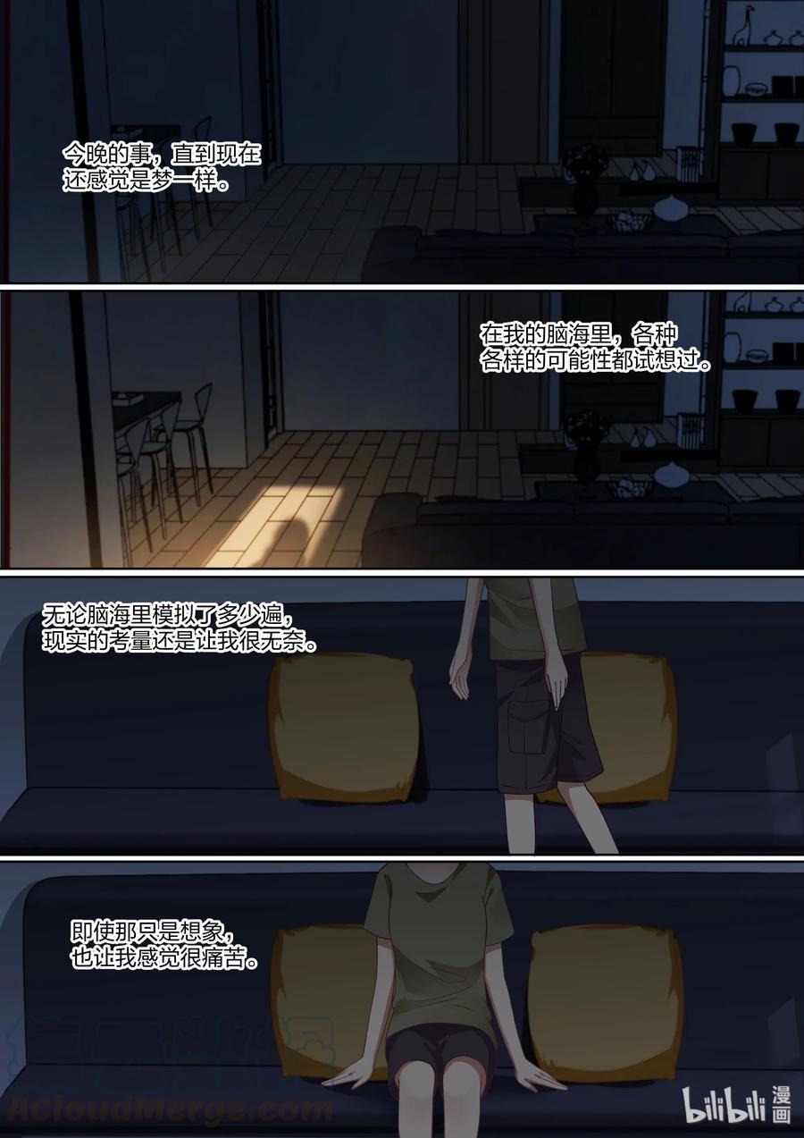 《LILY》S2·410 第1页