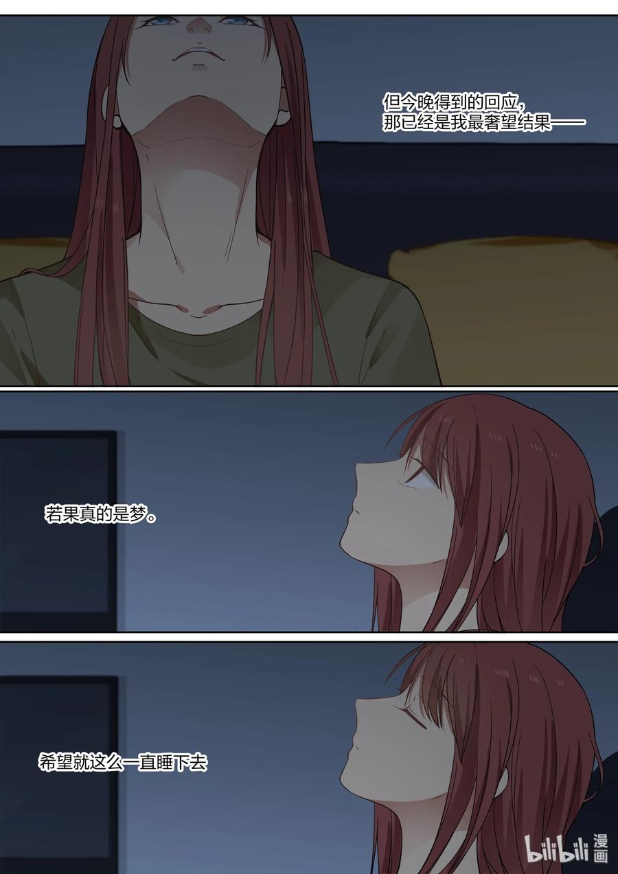 《LILY》S2·410 第2页