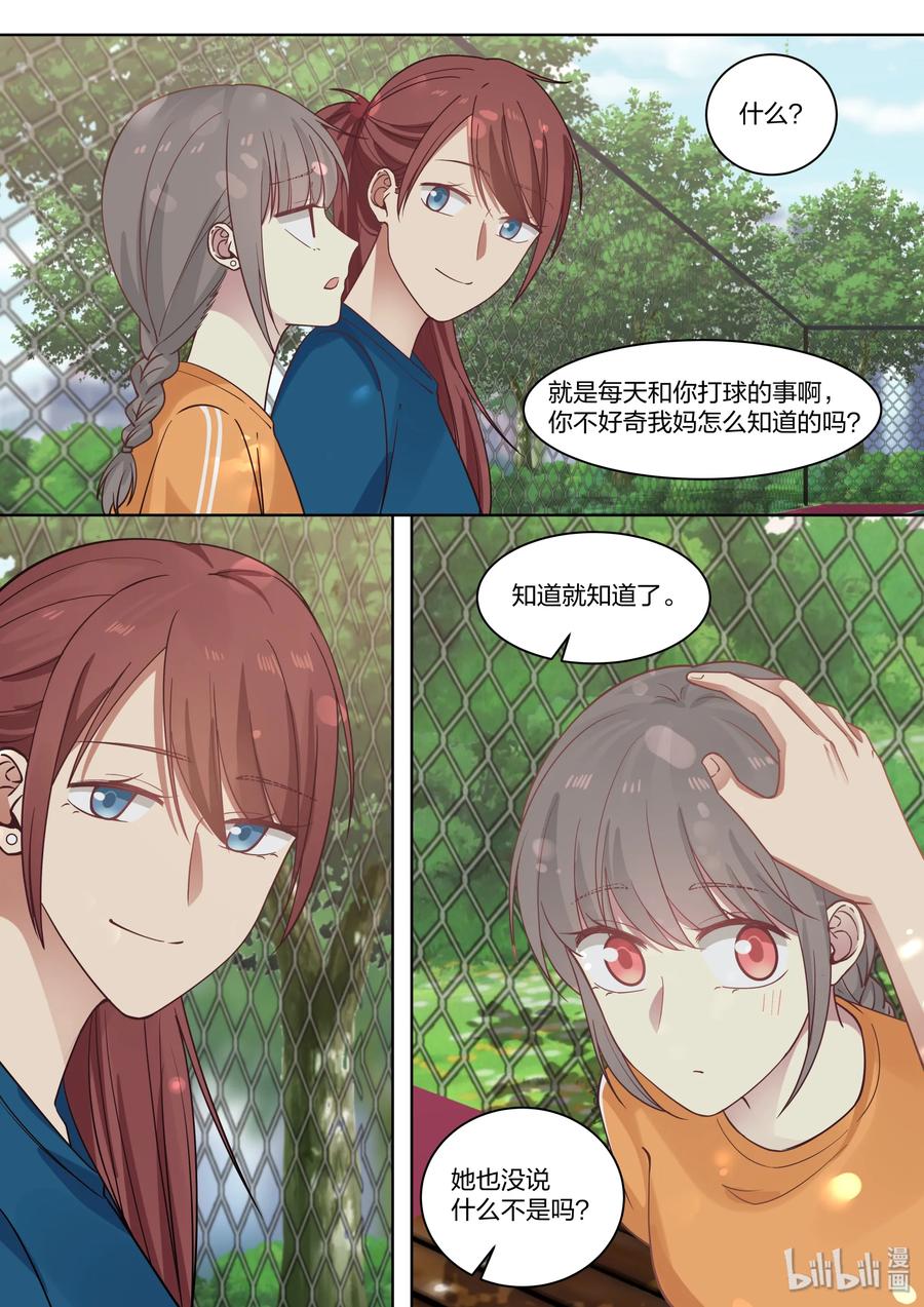《LILY》S2·410 第6页