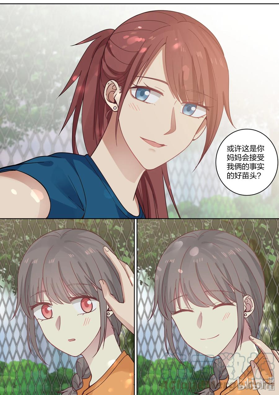 《LILY》S2·410 第7页