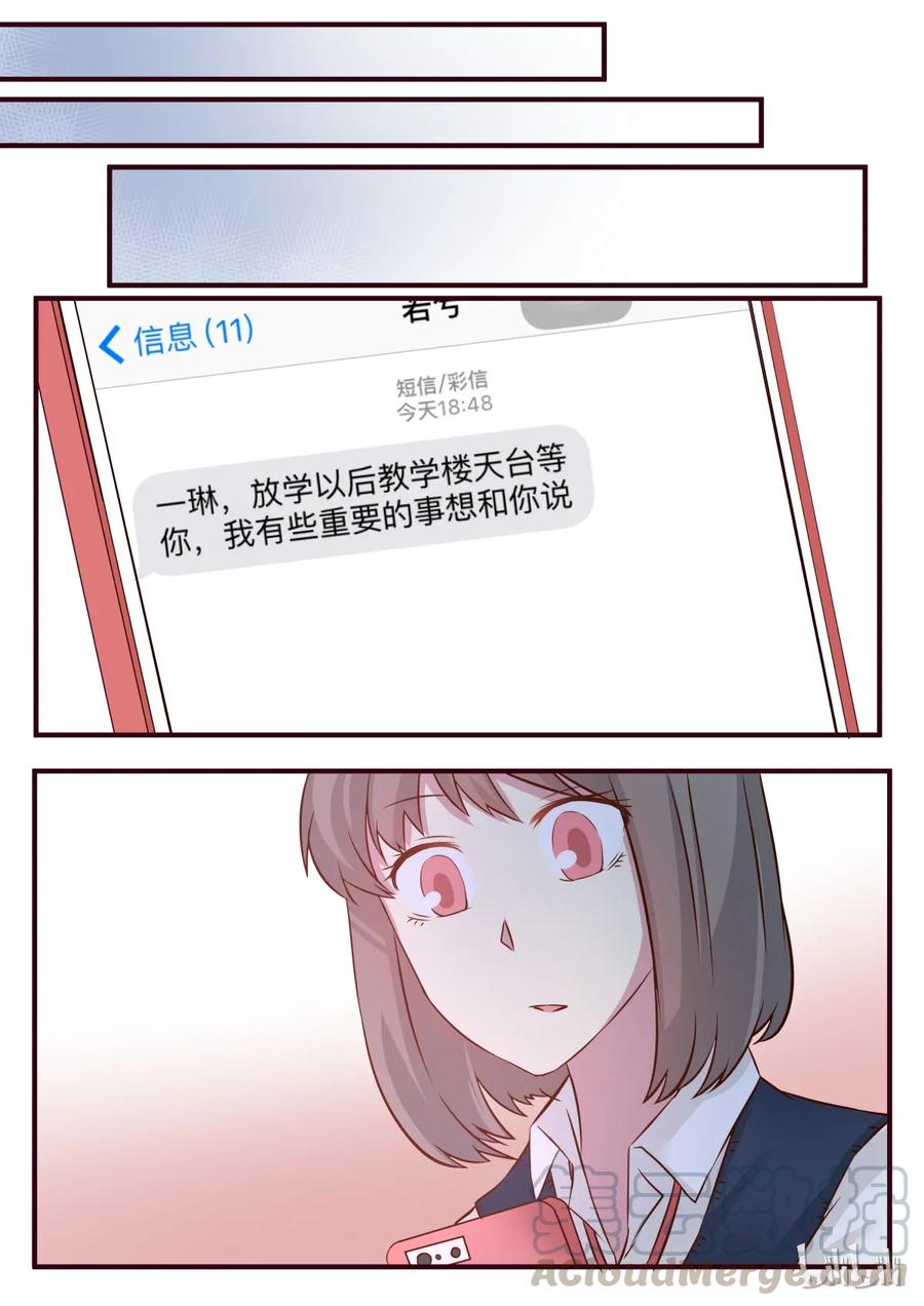 《LILY》S1·90 第1页