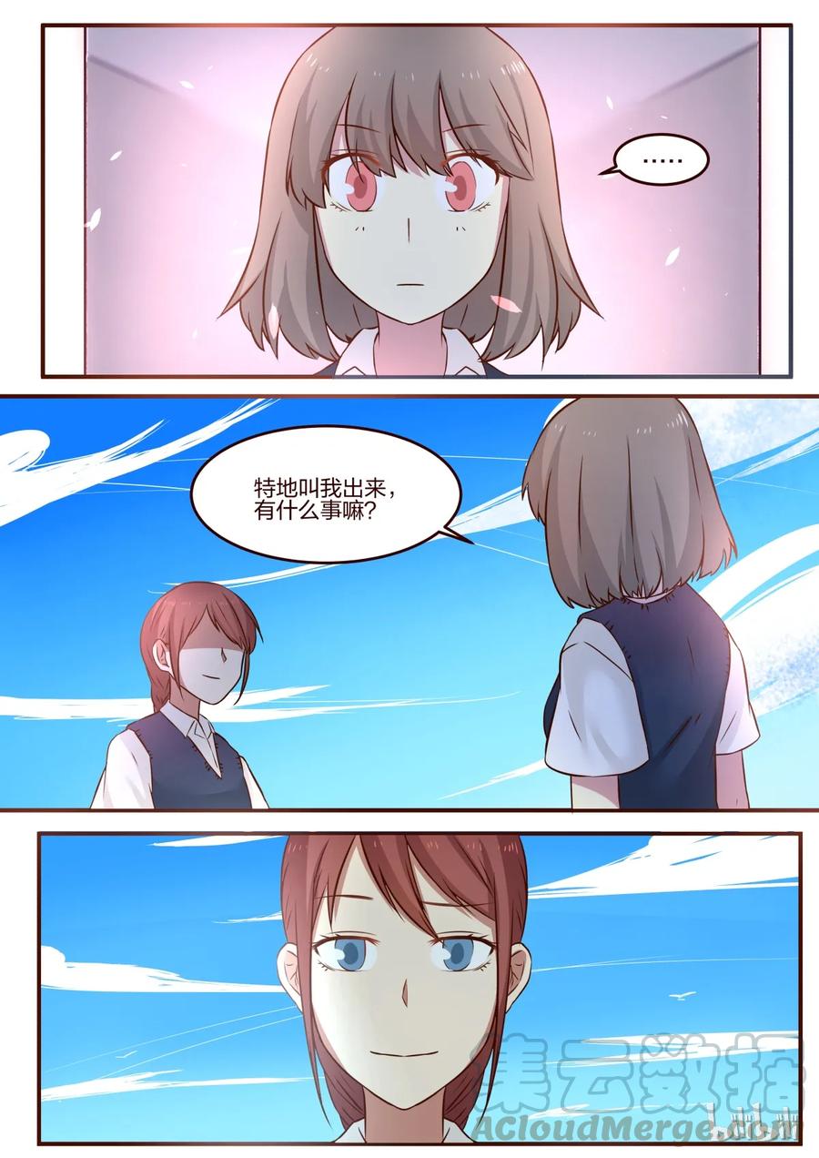 《LILY》S1·90 第5页