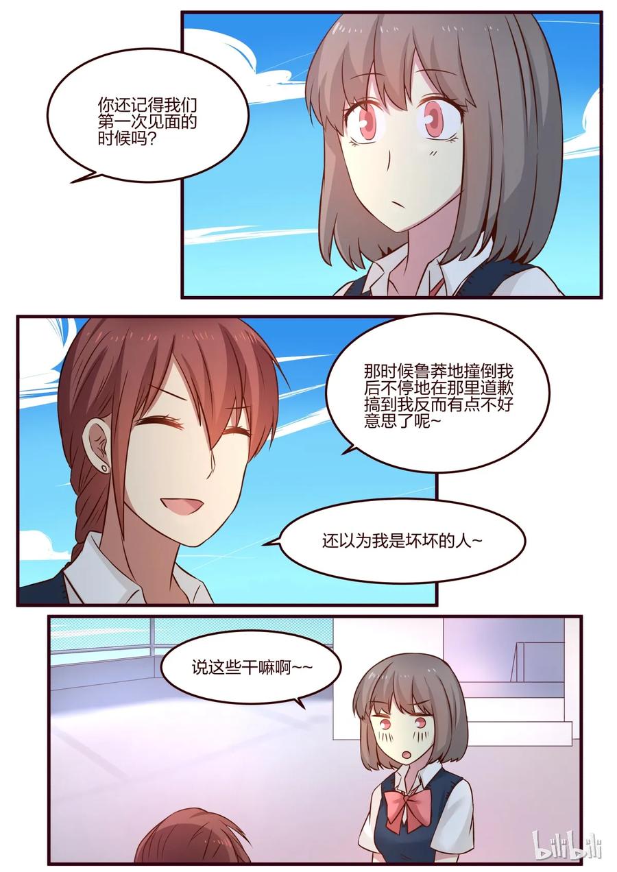 《LILY》S1·90 第6页