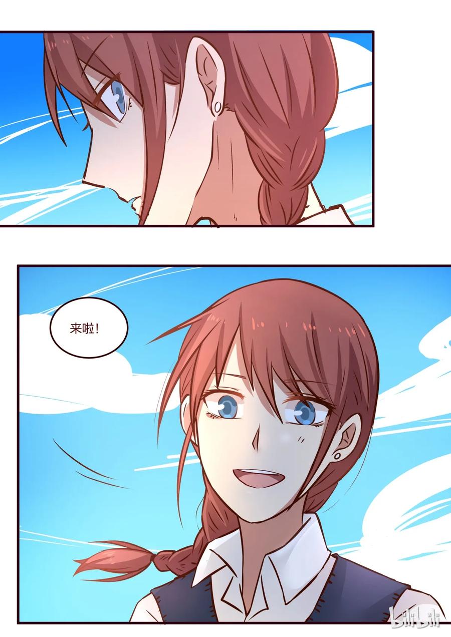 《LILY》S1·90 第4页
