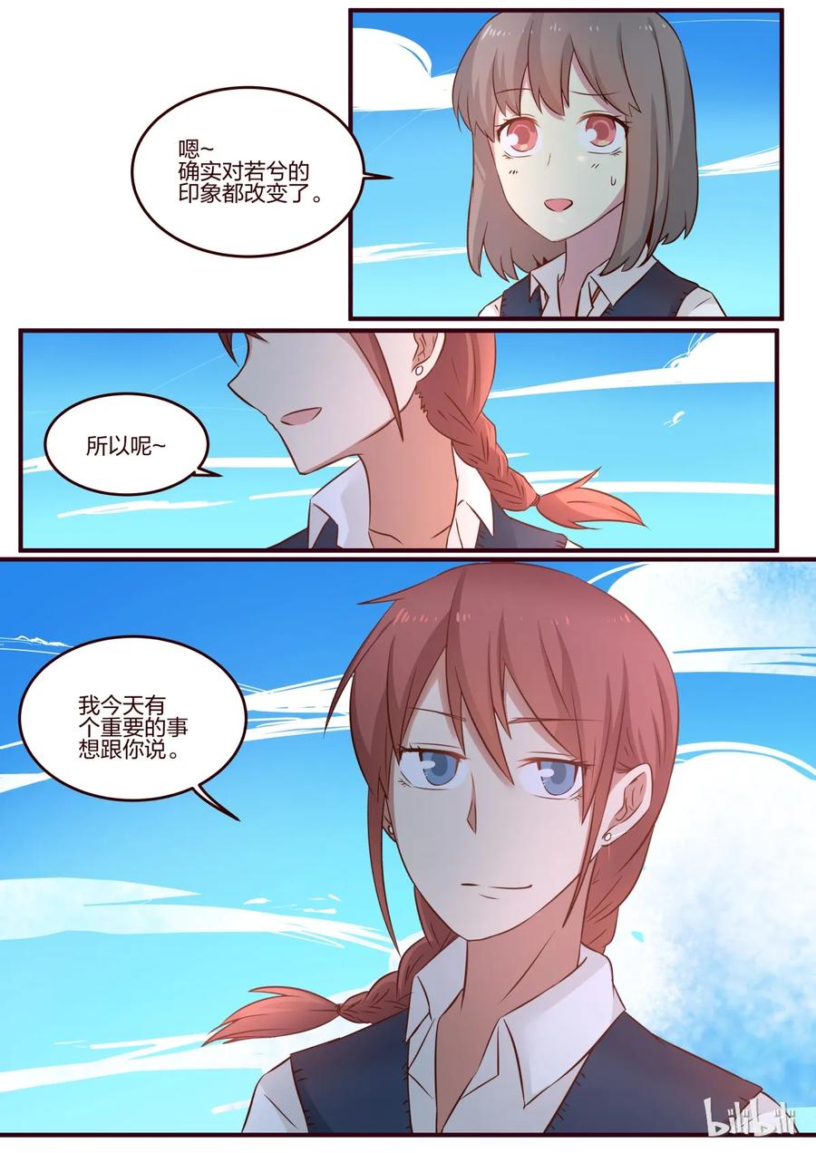 《LILY》S1·90 第8页