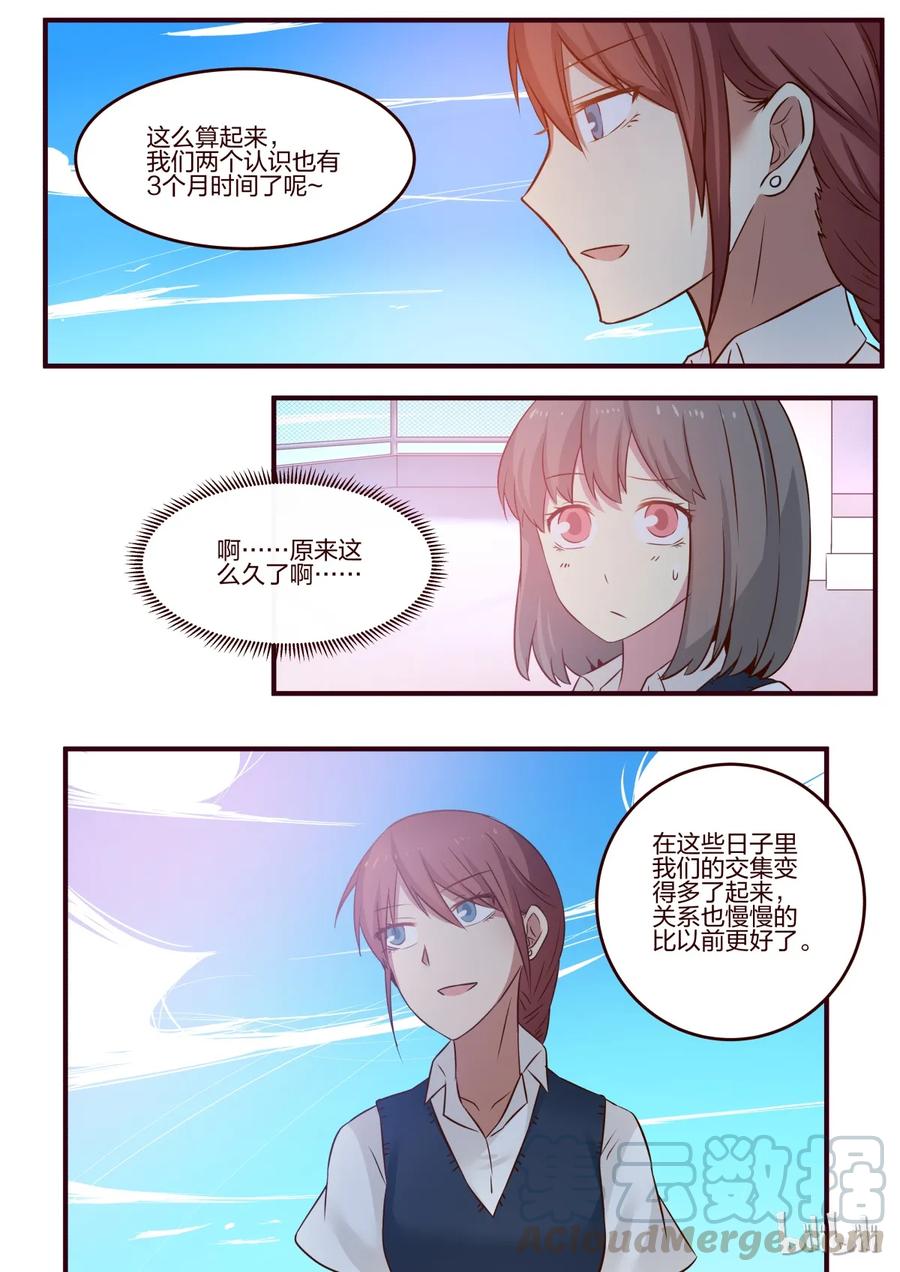 《LILY》S1·90 第7页