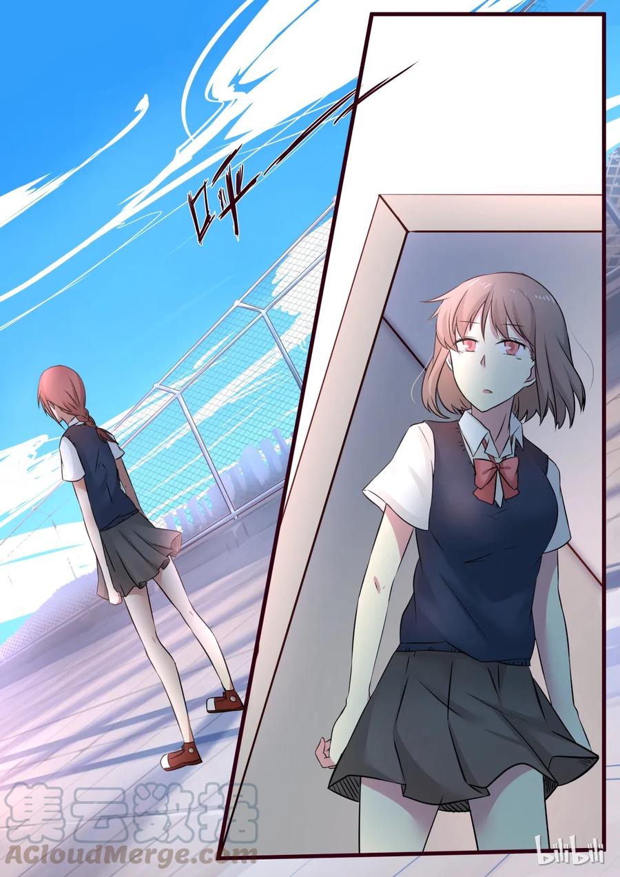 《LILY》S1·90 第3页
